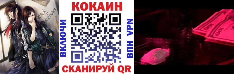 Купить  Урай  Cocaine Перу 