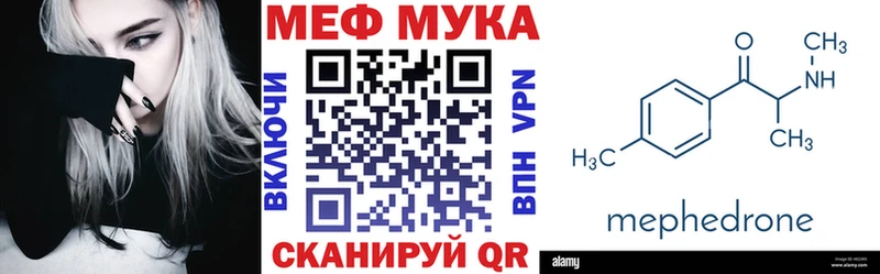 Мефедрон кристаллы  Урай 