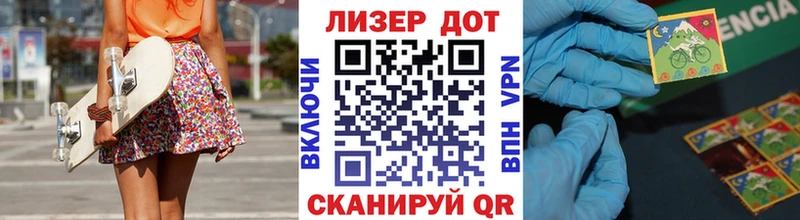 Марки 25I-NBOMe 1,8мг  Купить закладки  Урай 